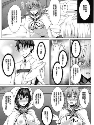 [大正ロマネスク (遠野すいか)] 調教愛1~4 (FateGrand Order)[中国翻訳][黎欧×新桥月白日语社]_045