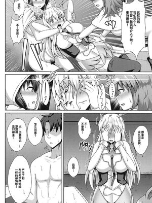 [大正ロマネスク (遠野すいか)] 調教愛1~4 (FateGrand Order)[中国翻訳][黎欧×新桥月白日语社]_046