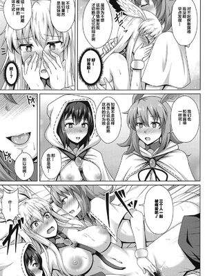 [大正ロマネスク (遠野すいか)] 調教愛1~4 (FateGrand Order)[中国翻訳][黎欧×新桥月白日语社]_047