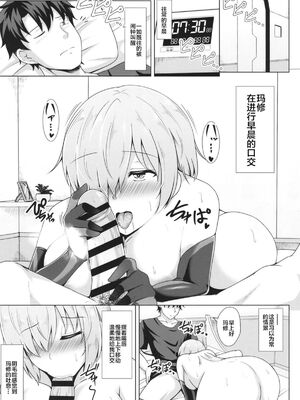 [大正ロマネスク (遠野すいか)] 調教愛1~4 (FateGrand Order)[中国翻訳][黎欧×新桥月白日语社]_064