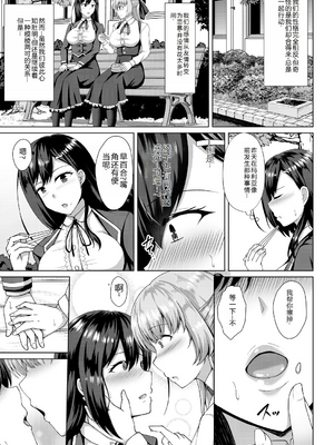 [遠野すいか] リリーガーデンの羊たち 第一至五話 [中国翻訳][疏碼]_004