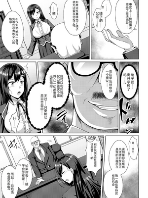 [遠野すいか] リリーガーデンの羊たち 第一至五話 [中国翻訳][疏碼]_006