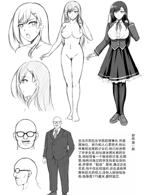 [遠野すいか] リリーガーデンの羊たち 第一至五話 [中国翻訳][疏碼]_027