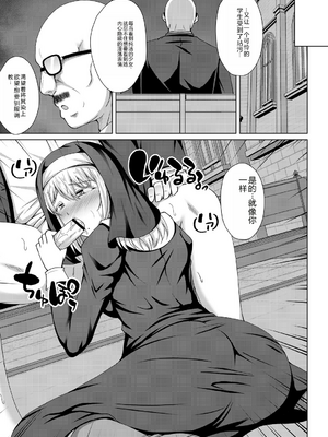 [遠野すいか] リリーガーデンの羊たち 第一至五話 [中国翻訳][疏碼]_030