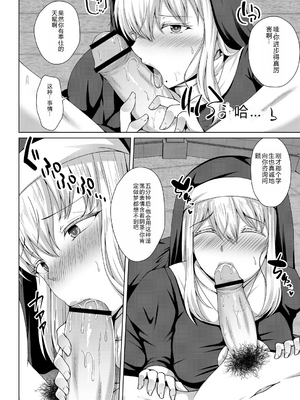 [遠野すいか] リリーガーデンの羊たち 第一至五話 [中国翻訳][疏碼]_031