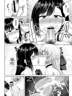 [遠野すいか] リリーガーデンの羊たち 第一至五話 [中国翻訳][疏碼]_057