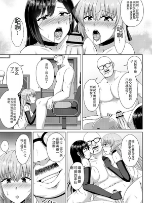 [遠野すいか] リリーガーデンの羊たち 第一至五話 [中国翻訳][疏碼]_058