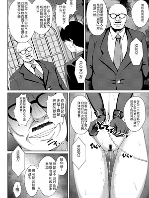 [遠野すいか] リリーガーデンの羊たち 第一至五話 [中国翻訳][疏碼]_087