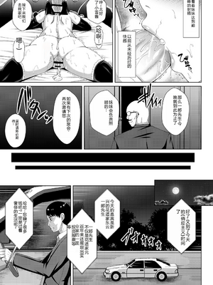 [遠野すいか] リリーガーデンの羊たち 第一至五話 [中国翻訳][疏碼]_100