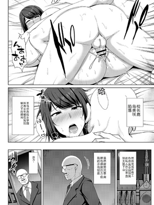 [遠野すいか] リリーガーデンの羊たち 第一至五話 [中国翻訳][疏碼]_117