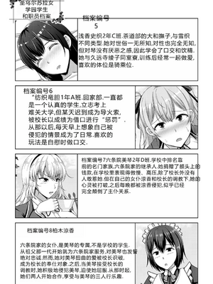 [遠野すいか] リリーガーデンの羊たち 第一至五話 [中国翻訳][疏碼]_128