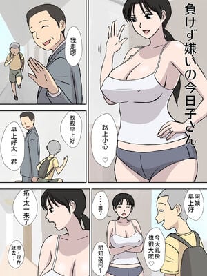 [U羅漢] 絡まれ妻の今日子さん｜被糾纏的人妻今日子小姐 1~8 [中国翻訳][粗碼]_003