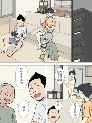 [U羅漢] 絡まれ妻の今日子さん｜被糾纏的人妻今日子小姐 1~8 [中国翻訳][粗碼]_079