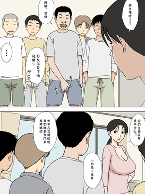 [U羅漢] 絡まれ妻の今日子さん｜被糾纏的人妻今日子小姐 1~8 [中国翻訳][粗碼]_272