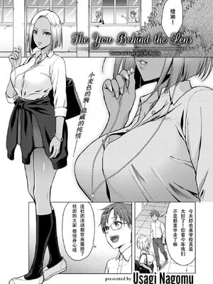 [うさぎなごむ] フィルム越しのキミ(COMIC 快楽天 2016年7月号)[佐宗棠个人汉化][无修正]