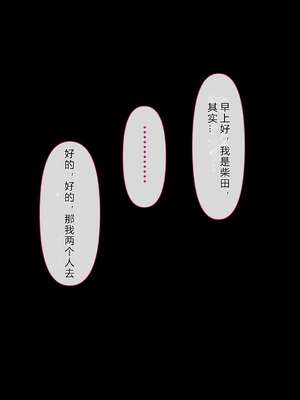[イジイセ] 理想の女はおまえの妻｜你的妻子是我理想中的女人 -前后篇- [中国翻訳][粗碼]_012