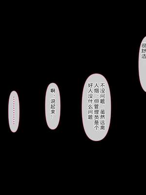 [イジイセ] 理想の女はおまえの妻｜你的妻子是我理想中的女人 -前后篇- [中国翻訳][粗碼]_035