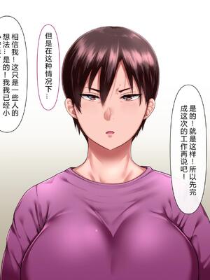 [イジイセ] 理想の女はおまえの妻｜你的妻子是我理想中的女人 -前后篇- [中国翻訳][粗碼]_057