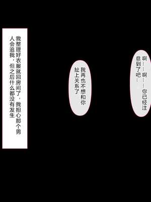 [イジイセ] 理想の女はおまえの妻｜你的妻子是我理想中的女人 -前后篇- [中国翻訳][粗碼]_086