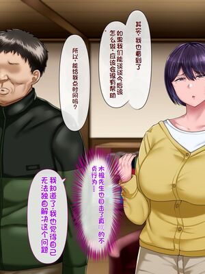 [イジイセ] 理想の女はおまえの妻｜你的妻子是我理想中的女人 -前后篇- [中国翻訳][粗碼]_425