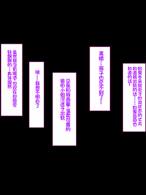 [イジイセ] 理想の女はおまえの妻｜你的妻子是我理想中的女人 -前后篇- [中国翻訳][粗碼]_448