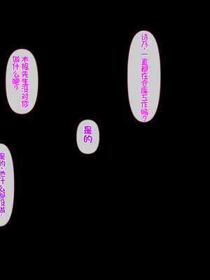 [イジイセ] 理想の女はおまえの妻｜你的妻子是我理想中的女人 -前后篇- [中国翻訳][粗碼]_601