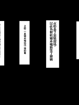 [イジイセ] 理想の女はおまえの妻｜你的妻子是我理想中的女人 -前后篇- [中国翻訳][粗碼]_611