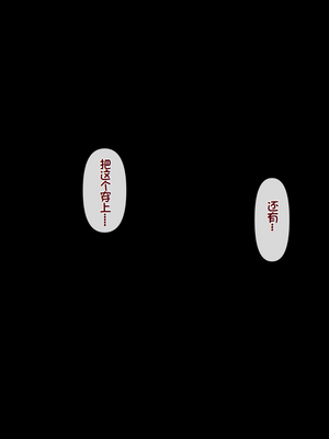 [イジイセ] 理想の女はおまえの妻｜你的妻子是我理想中的女人 -前后篇- [中国翻訳][粗碼]_665