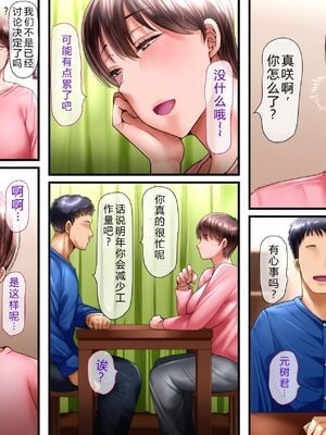 [イジイセ] 誰かの妻でも構わない+チアコスケツ責め編|即使是别人的妻子也无所谓 [中国翻訳][粗碼]_060