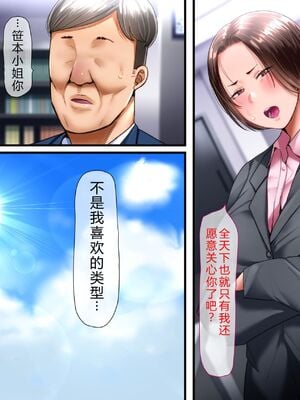 [イジイセ] 誰かの妻でも構わない+チアコスケツ責め編|即使是别人的妻子也无所谓 [中国翻訳][粗碼]_078