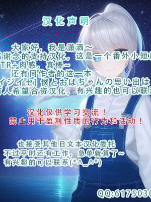 [イジイセ] 誰かの妻でも構わない+チアコスケツ責め編|即使是别人的妻子也无所谓 [中国翻訳][粗碼]_094