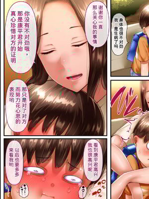 [イジイセ] 僕とおばちゃんの思い出は+その裏で母さんは・・・&After [中国翻訳][粗碼]_025