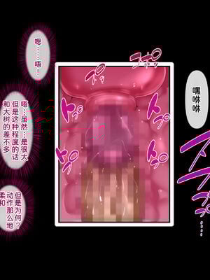 [イジイセ] 僕とおばちゃんの思い出は+その裏で母さんは・・・&After [中国翻訳][粗碼]_058