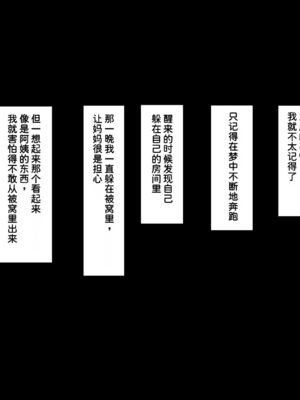 [イジイセ] 僕とおばちゃんの思い出は+その裏で母さんは・・・&After [中国翻訳][粗碼]_138
