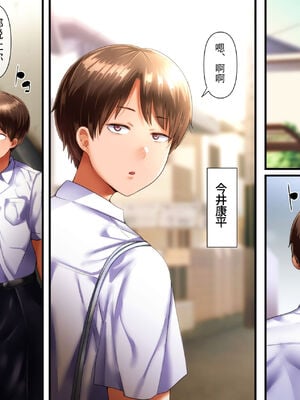 [イジイセ] 僕とおばちゃんの思い出は+その裏で母さんは・・・&After [中国翻訳][粗碼]_148