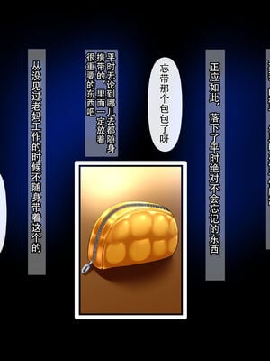 [イジイセ] 僕とおばちゃんの思い出は+その裏で母さんは・・・&After [中国翻訳][粗碼]_156
