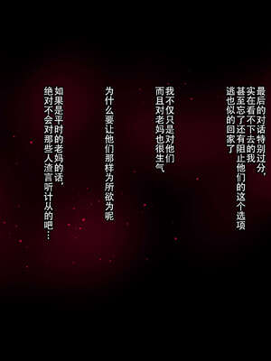 [イジイセ] 僕とおばちゃんの思い出は+その裏で母さんは・・・&After [中国翻訳][粗碼]_223