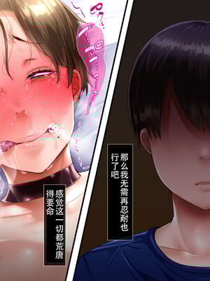 [イジイセ] 僕とおばちゃんの思い出は+その裏で母さんは・・・&After [中国翻訳][粗碼]_331