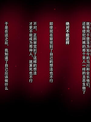 [イジイセ] 僕とおばちゃんの思い出は+その裏で母さんは・・・&After [中国翻訳][粗碼]_333