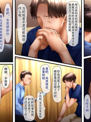 [イジイセ] 僕とおばちゃんの思い出は+その裏で母さんは・・・&After [中国翻訳][粗碼]_336