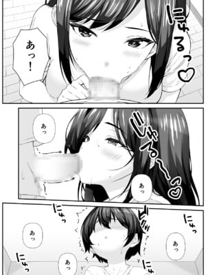 [なかし庵] 好きな子のママとこっそりエッチする話_06