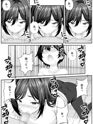 [なかし庵] 好きな子のママとこっそりエッチする話_07