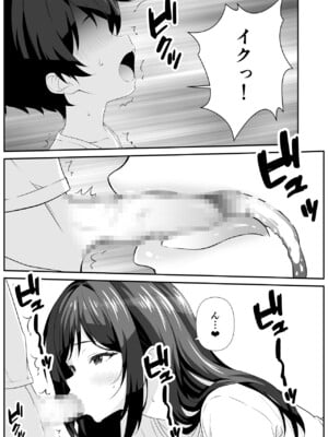[なかし庵] 好きな子のママとこっそりエッチする話_08