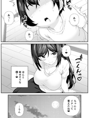 [なかし庵] 好きな子のママとこっそりエッチする話_09