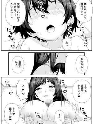 [なかし庵] 好きな子のママとこっそりエッチする話_13