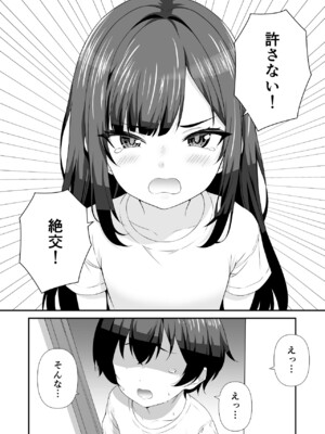 [なかし庵] 好きな子のママとこっそりエッチする話_16