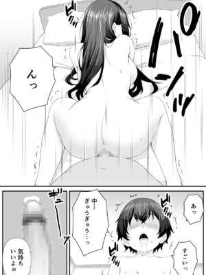 [なかし庵] 好きな子のママとこっそりエッチする話_21