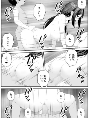 [なかし庵] 好きな子のママとこっそりエッチする話_22