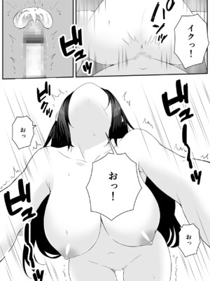 [なかし庵] 好きな子のママとこっそりエッチする話_24