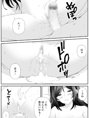 [なかし庵] 好きな子のママとこっそりエッチする話_34